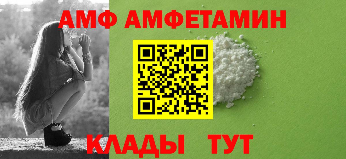 Amphetamine  Amphetamine Premium  Вход с VPN  Татарск 