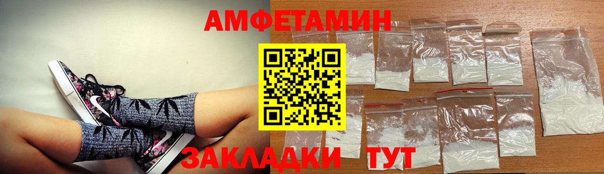 Амфетамин 97% Татарск