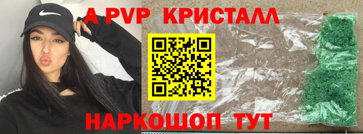 Alpha-PVP кристаллы  Альфа ПВП  Вход с VPN  Татарск  Альфа ПВП кристаллы 
