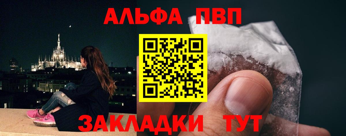 А ПВП Crystall Татарск