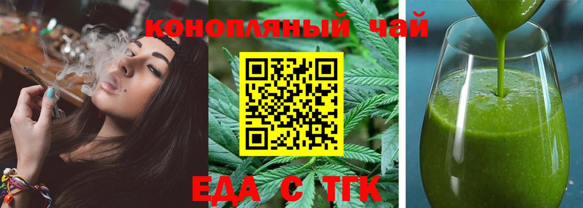 Печенье с ТГК конопля  Вход с VPN  Татарск 