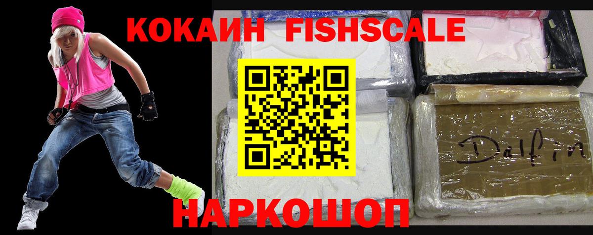КОКАИН Эквадор  COCAIN Боливия  наркошоп  Татарск  Вход с VPN 