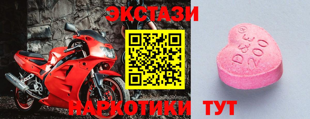 mega вход  Ecstasy 250 мг  Вход с VPN  Ecstasy  Татарск  Ecstasy диски 
