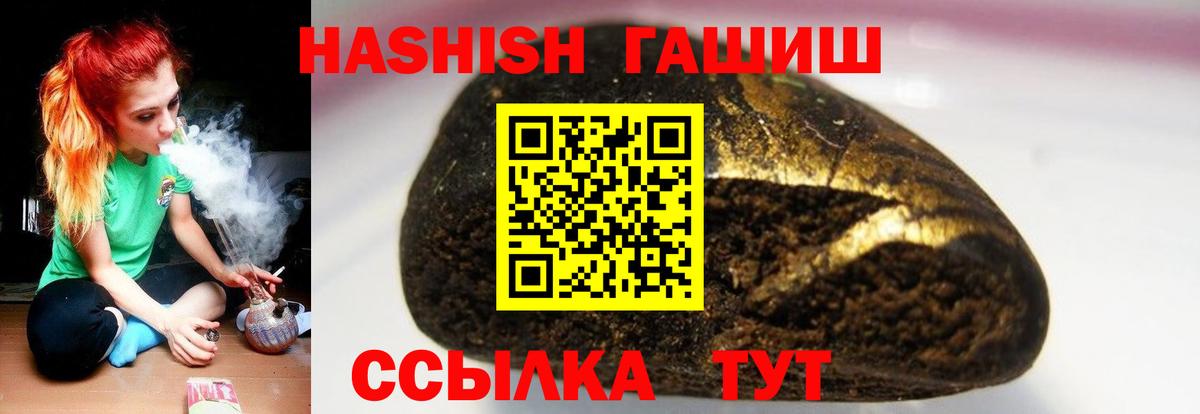 ГАШИШ VHQ Татарск