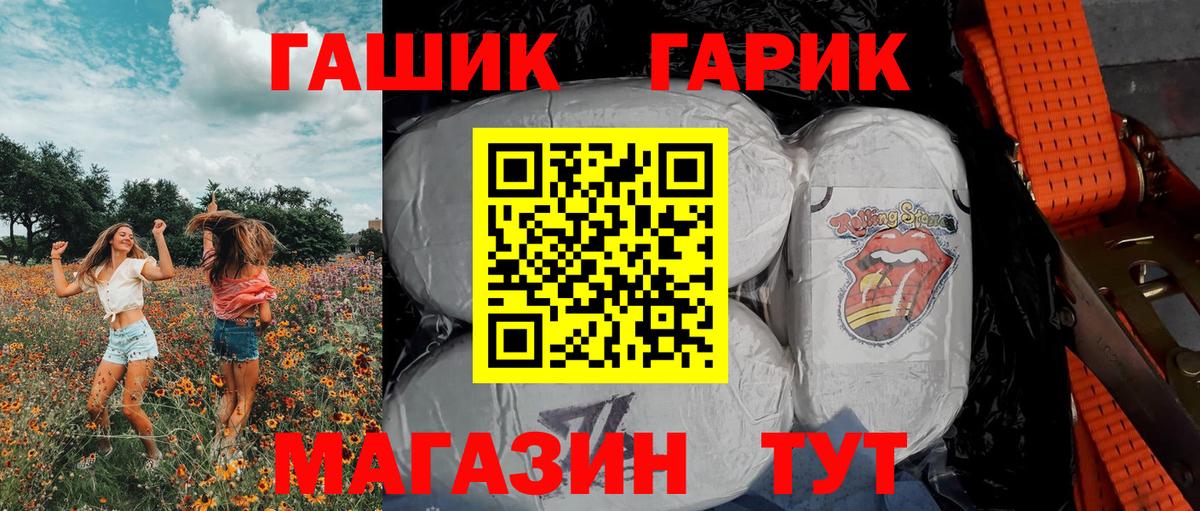 ГАШИШ  ГАШ ice o lator  ГАШ Изолятор  Вход с VPN  Татарск 