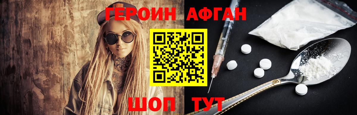 Татарск  ГЕРОИН Heroin  Вход с VPN 