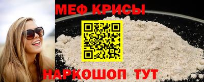 мяу мяу кристалл Наро-Фоминск