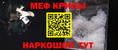 меф VHQ Нарткала