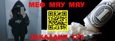 меф VHQ Нарткала