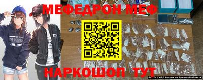 мяу мяу кристалл Наро-Фоминск