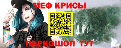 меф VHQ Нарткала