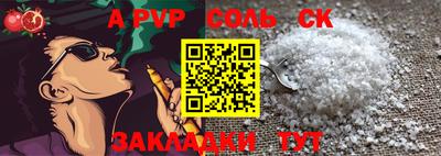 мяу мяу кристалл Наро-Фоминск