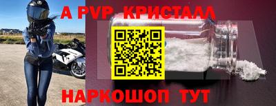мяу мяу кристалл Наро-Фоминск