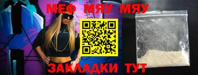 мяу мяу кристалл Наро-Фоминск