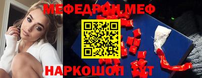 меф VHQ Нарткала