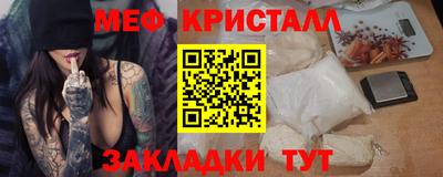 меф VHQ Нарткала