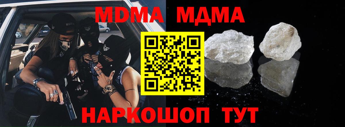 Татарск  МДМА молли  МДМА Molly  Вход с VPN 