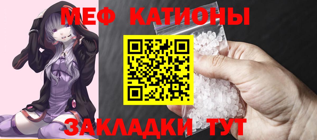 МЕФ кристаллы Татарск
