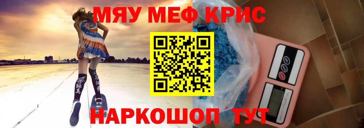 Мефедрон  Вход с VPN  Татарск  МЕФ  Мефедрон VHQ 