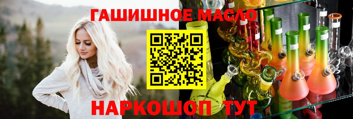 Татарск  ТГК концентрат  Дистиллят ТГК вейп  Вход с VPN 
